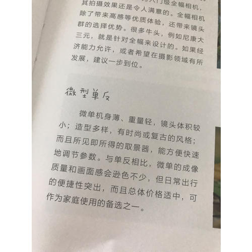 你好?。虇?寫給爸媽的兒童攝影書