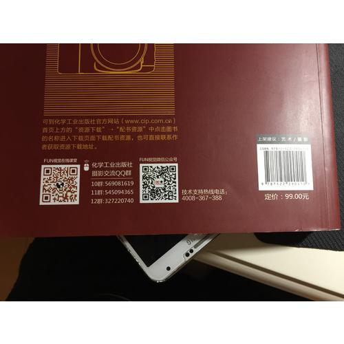 Canon EOS 5D Mark Ⅳ數碼單反攝影從入門到精通（超值版）