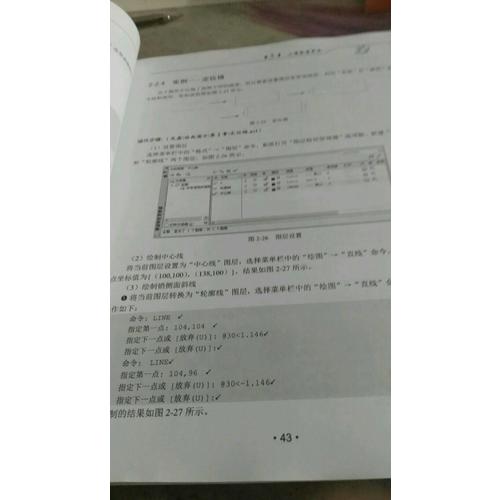 AutoCAD 2014中文版機械設計從入門到精通（配光盤）