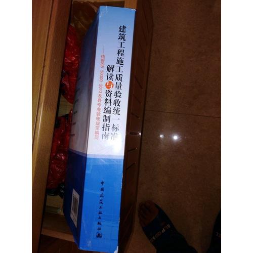 建筑工程施工質量驗收統一標準解讀
