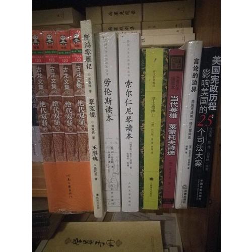 古龍經典·絕代雙驕（共四冊）
