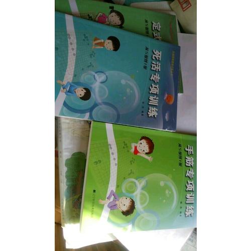 定式專項訓練.從5級到1級