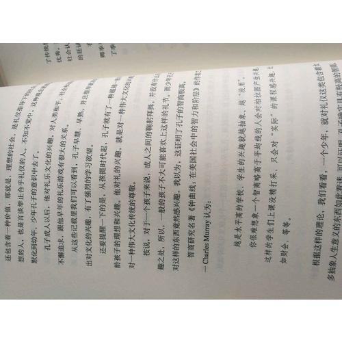 孔子歸來