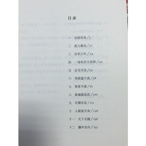 孔子歸來