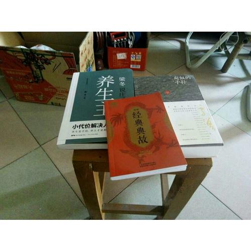 梁冬說莊子·養生主
