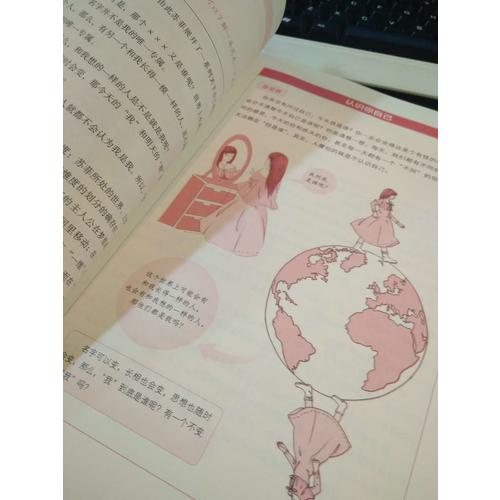 圖解蘇菲的世界