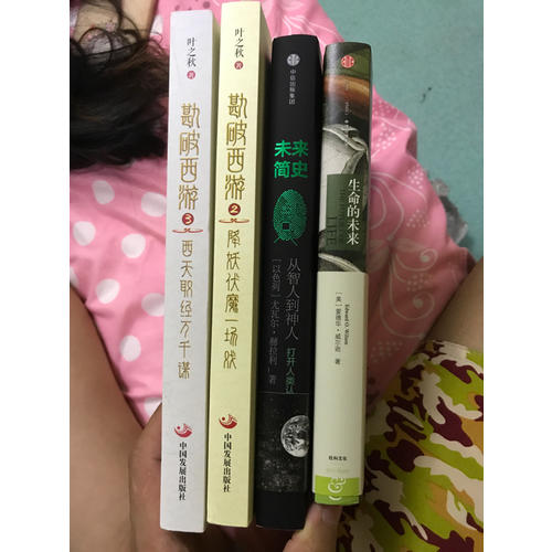 生命的未來