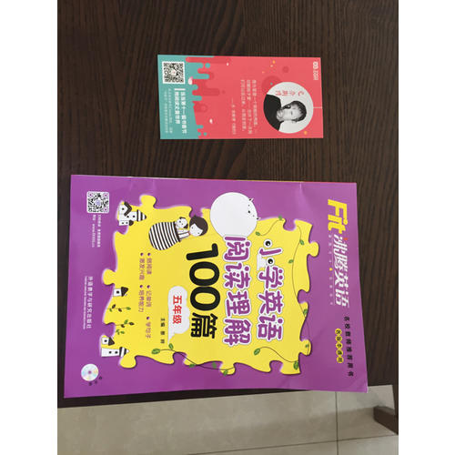 沸騰英語小學英語閱讀理解100篇五年級