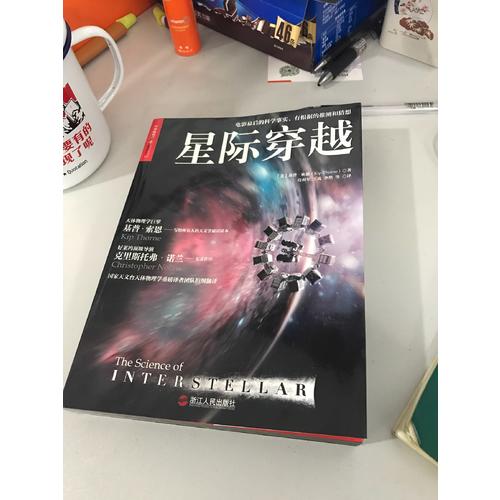 星際穿越