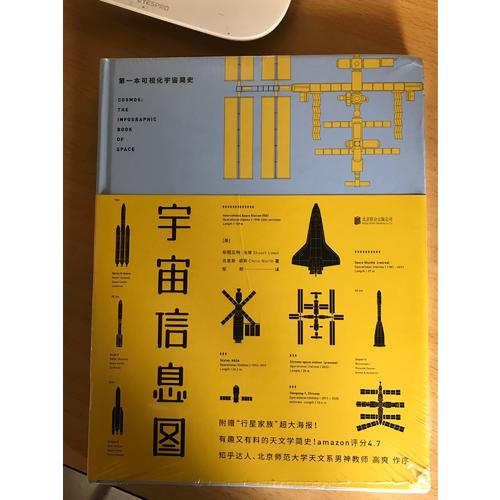 宇宙信息圖：及時本可視化宇宙簡史