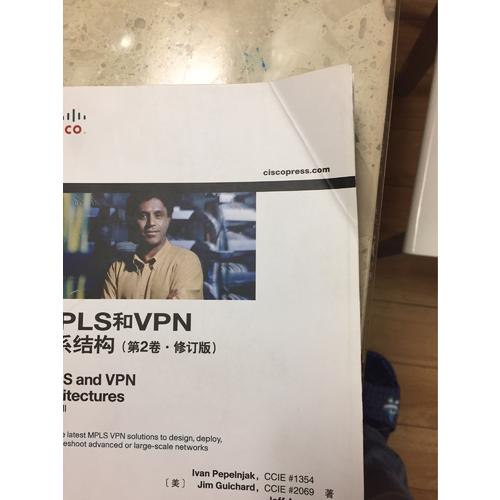 MPLS和VPN體系結構(第2版·修訂版)
