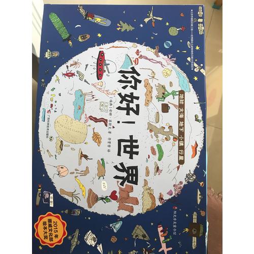 你好！世界（共5冊）