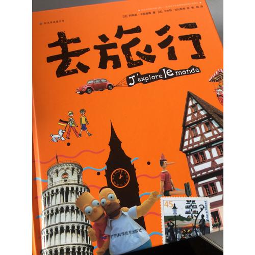 去旅行系列（全2冊）