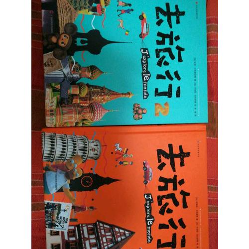 去旅行系列（全2冊）