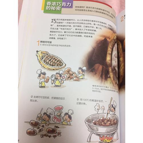 身邊的科學