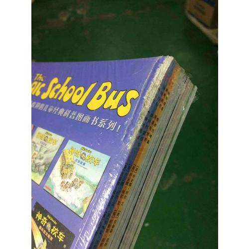 神奇校車·圖畫書版（全11冊）
