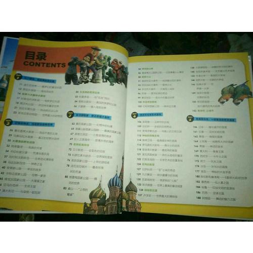 我的及時本環球旅行書