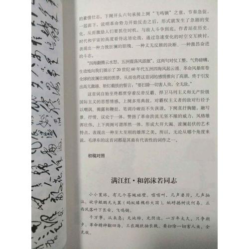詩詞賞析