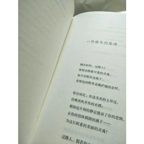 志摩的詩