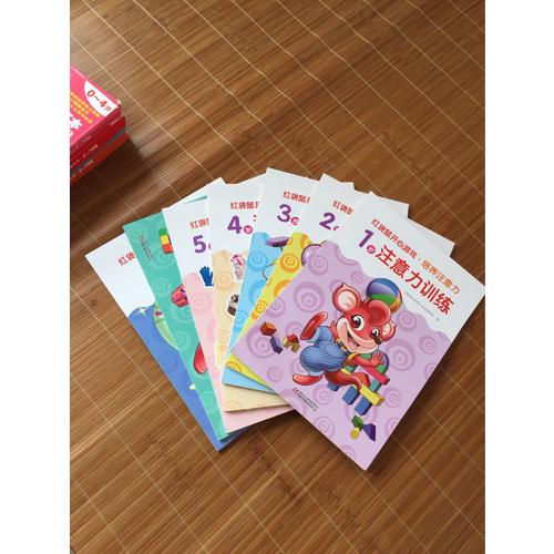 紅袋鼠開心游戲·培養注意力系列（共7冊）
