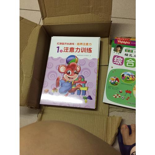 紅袋鼠開心游戲·培養注意力系列（共7冊）