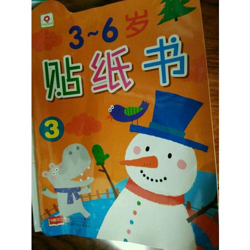 3-6歲貼紙書（全8冊）
