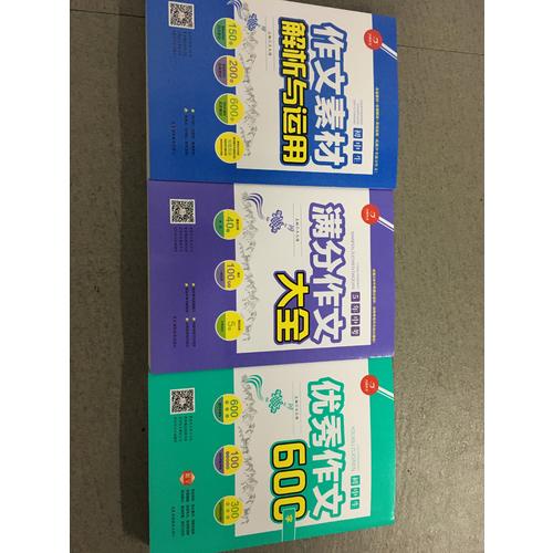  初中生滿分作文大全5年中考+作文素材+作文600字