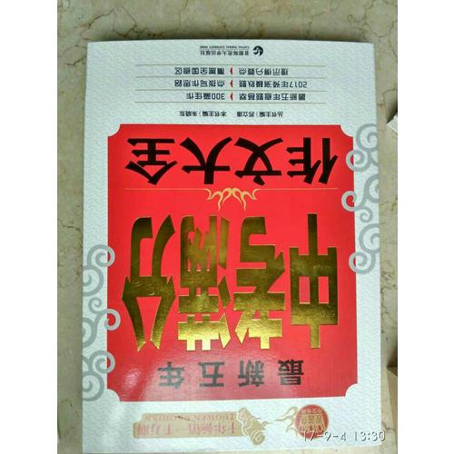 近期五年中考滿分作文大全