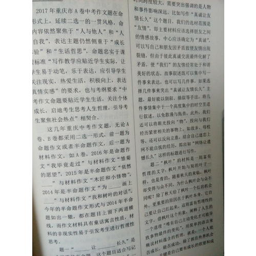 近期五年中考滿分作文大全
