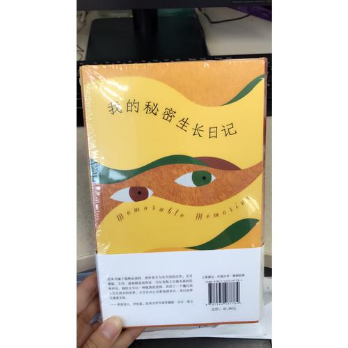 我在秘密生長