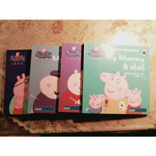 小豬佩奇雙語故事紙板書（全4冊）