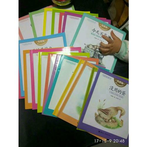 沒(méi)想到嬰兒創(chuàng)意圖畫(huà)書(shū)（全20冊(cè)）