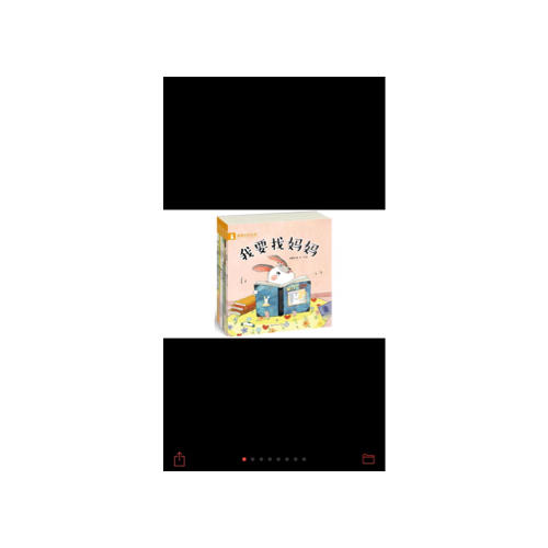 滿滿的安全感·緩解分離焦慮系列繪本（全六冊(cè)）
