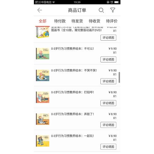 0-3歲行為習慣教養繪本：一起玩！