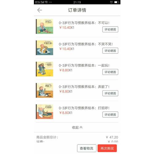 0-3歲行為習慣教養繪本：一起玩！