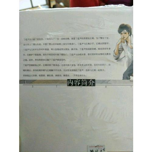 青春盡頭