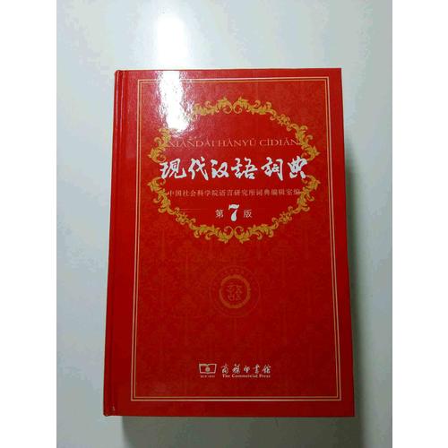 多功能漢語成語詞典