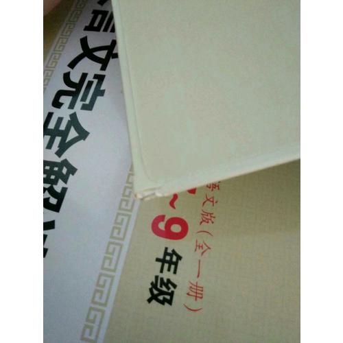 實用古代漢語詞典 縮印版