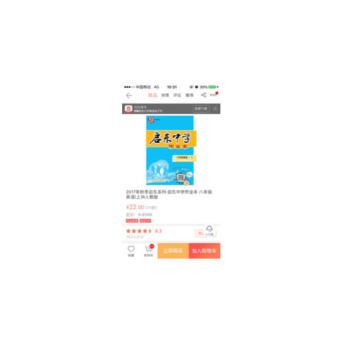 英漢多功能詞典