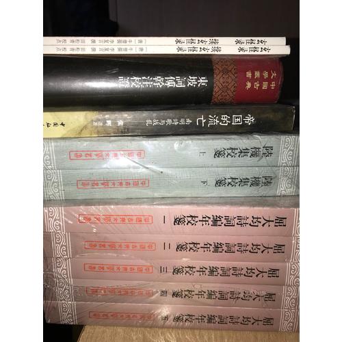東坡詞傅幹注校證（精）