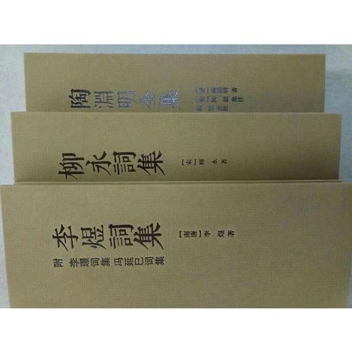 李煜詞集