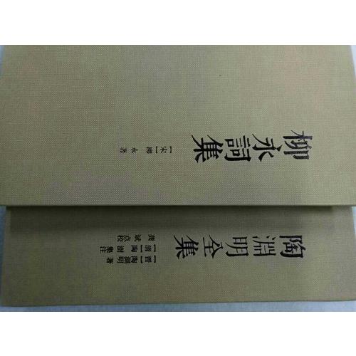 柳永詞集
