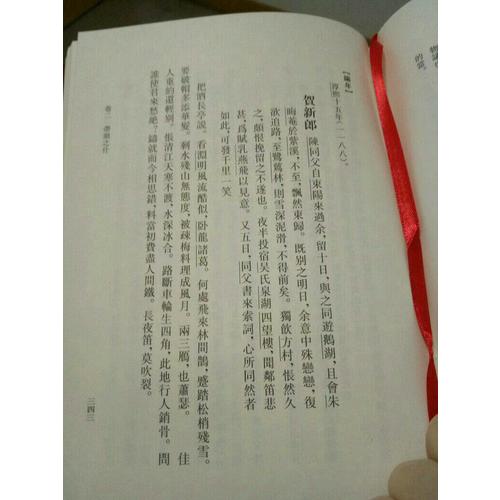 稼軒詞編年箋注（典藏本·全二冊）
