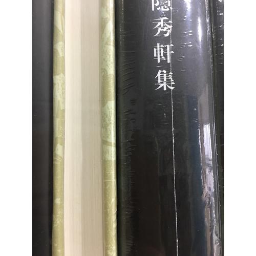 隱秀軒集（精）