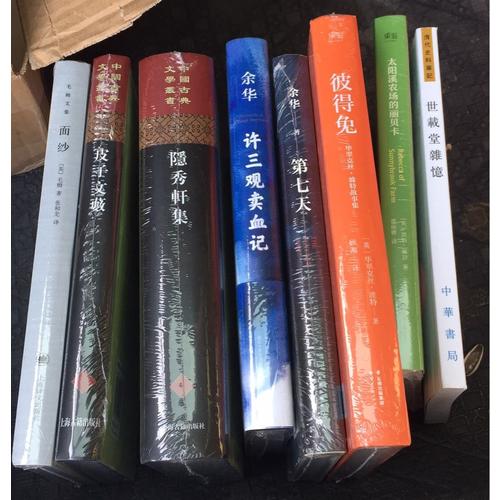隱秀軒集（精）
