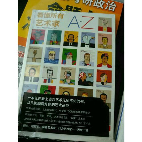看懂所有藝術(shù)家A-Z