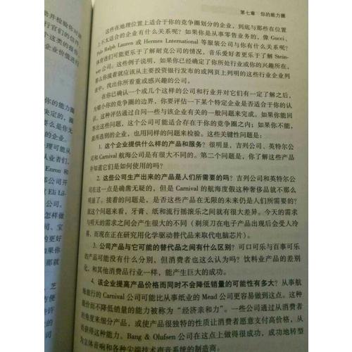 向格雷厄姆學思考向巴菲特學投資