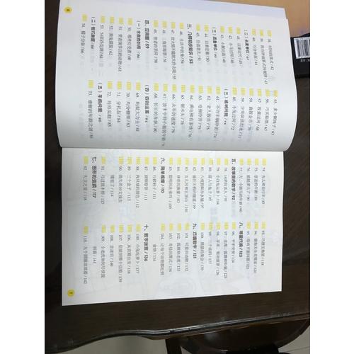 我超喜歡的趣味數學書.小學二年級(雙色)