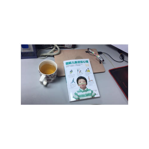 圖解兒童逆反心理