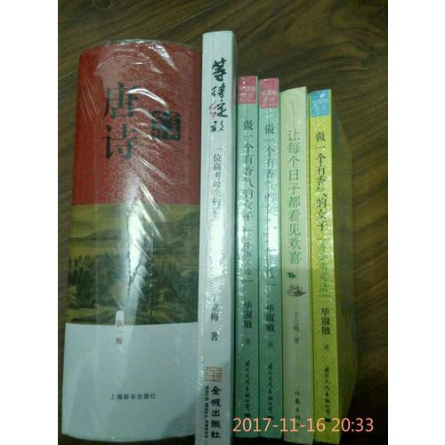 等待綻放：一位高考母親的陪考筆記（修訂版）